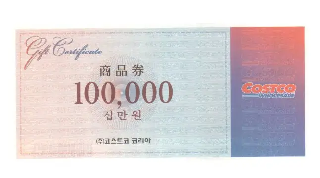 코스트코 상품권 10만원짜리 이미지입니다